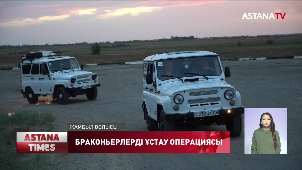 Жамбыл облысында браконьерлерден 10 миллион теңгеден асатын шығын келген