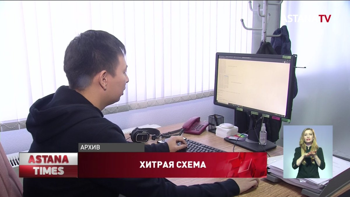 Сотни астанчан стали жертвами мошенников на сайте бесплатных объявлений