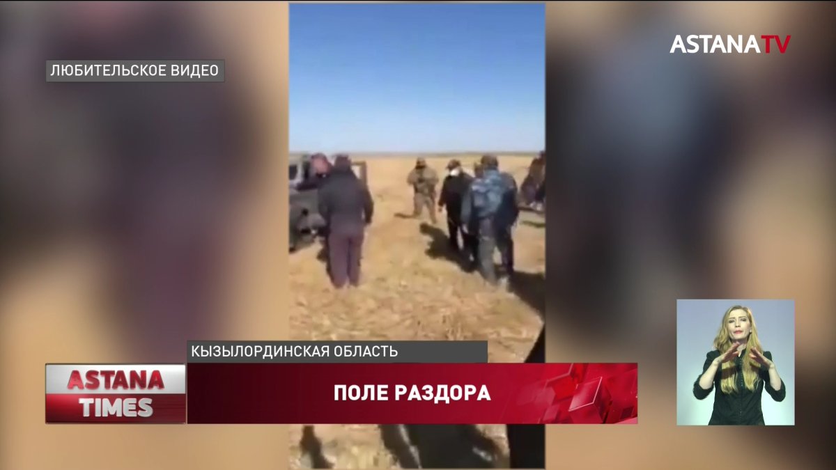 Угрожали оружием и пытались задавить комбайном: массовая драка в Кызылординской области