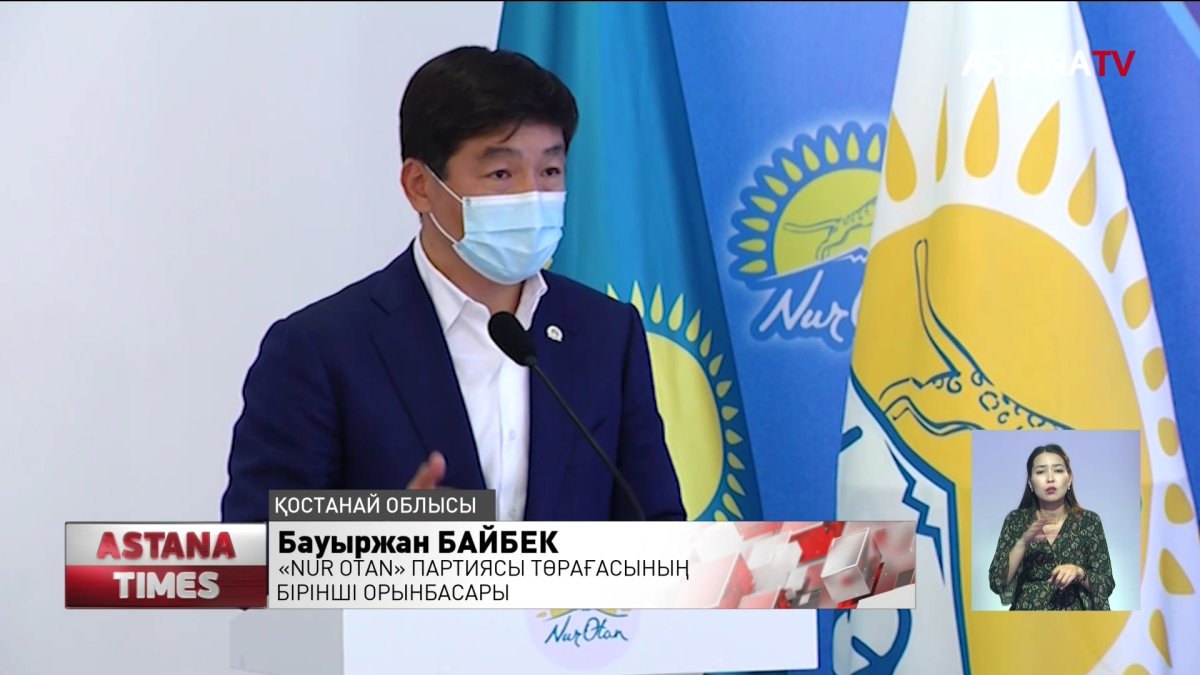 Бауыржан Байбек жұмыс сапарымен Қостанай облысына барды