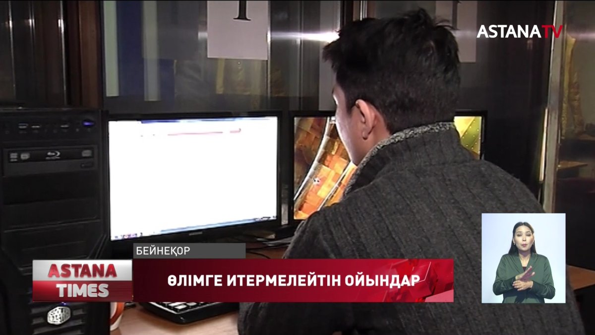 Интернетте балаларды суицидке итермелейтін 14 топ анықталды