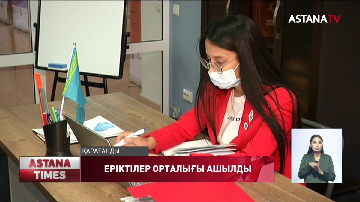 Қарағандыда «Qoldau» еріктілер орталығы ашылды
