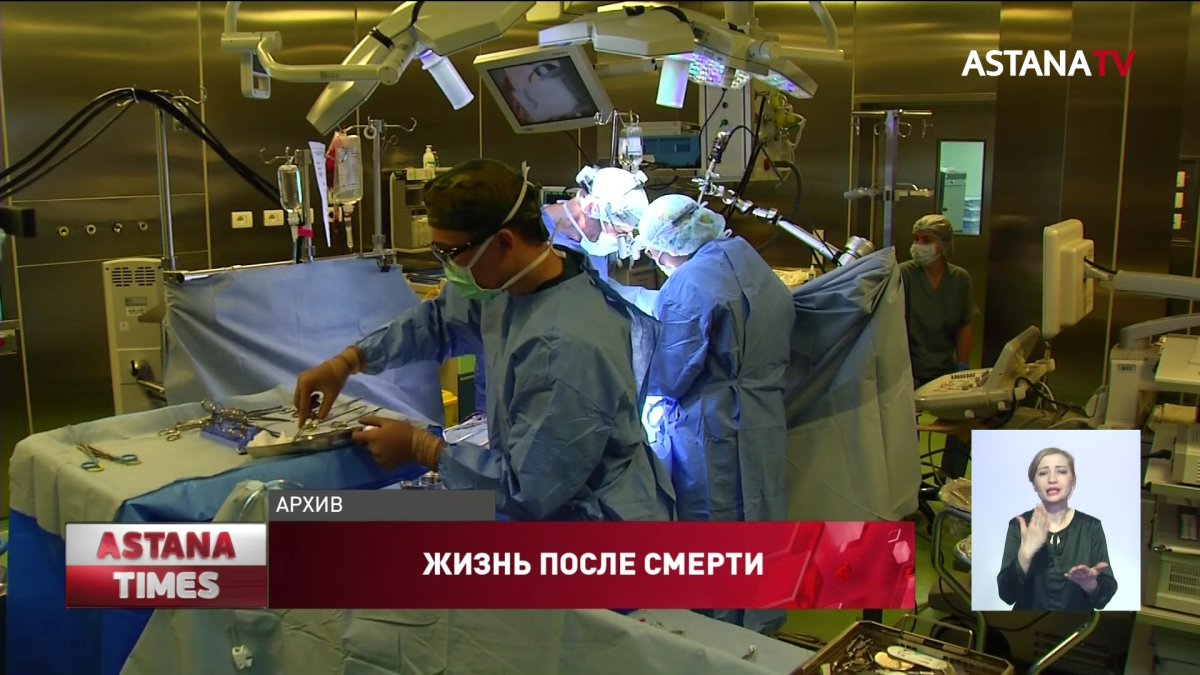 60 казахстанцев согласились на изъятие органов после смерти