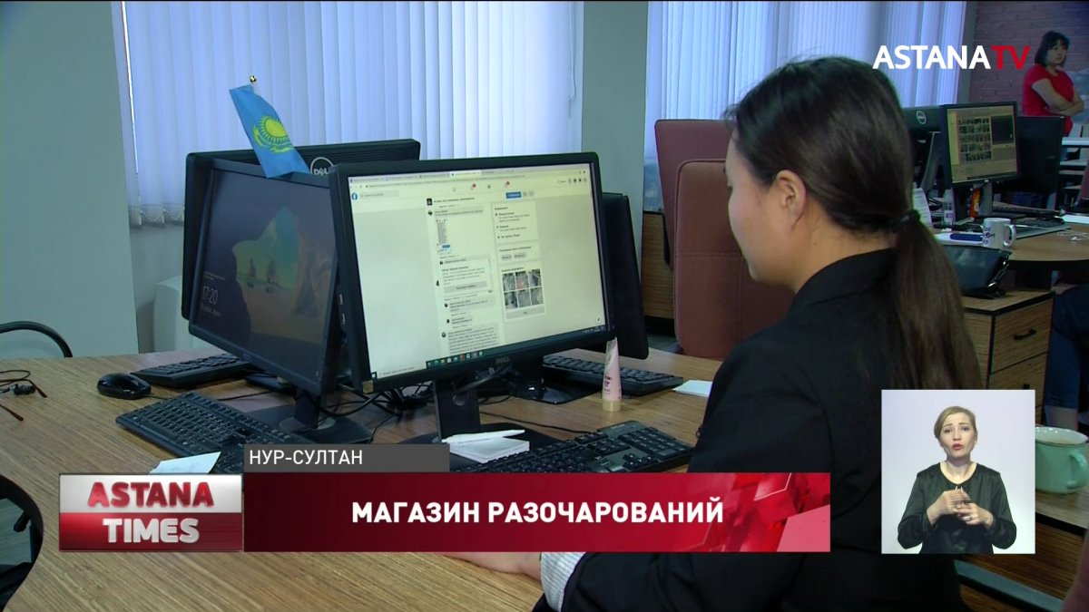 Десятки казахстанцев стали жертвами известного российского интернет-магазина