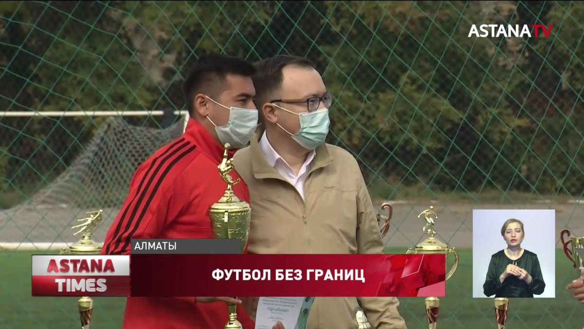 В Алматы определили победителей футбольного турнира «Дүйсенбілік футбол-2020»