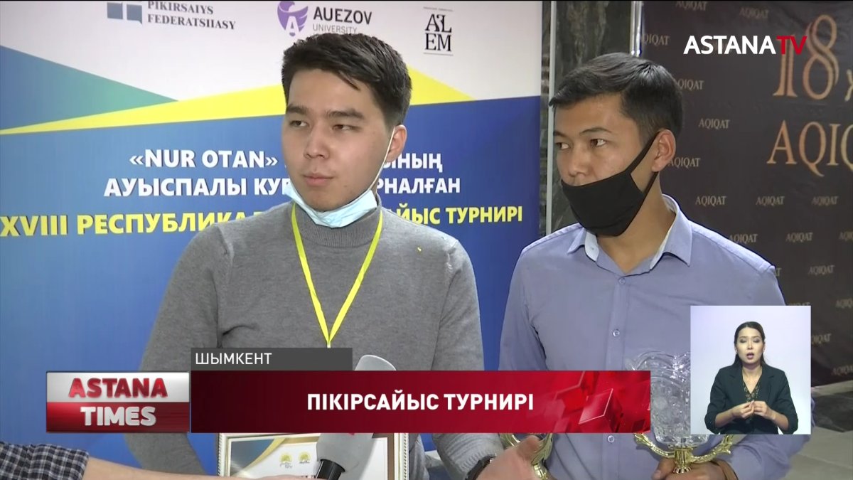 Шымкентте шешендер ой таластырды