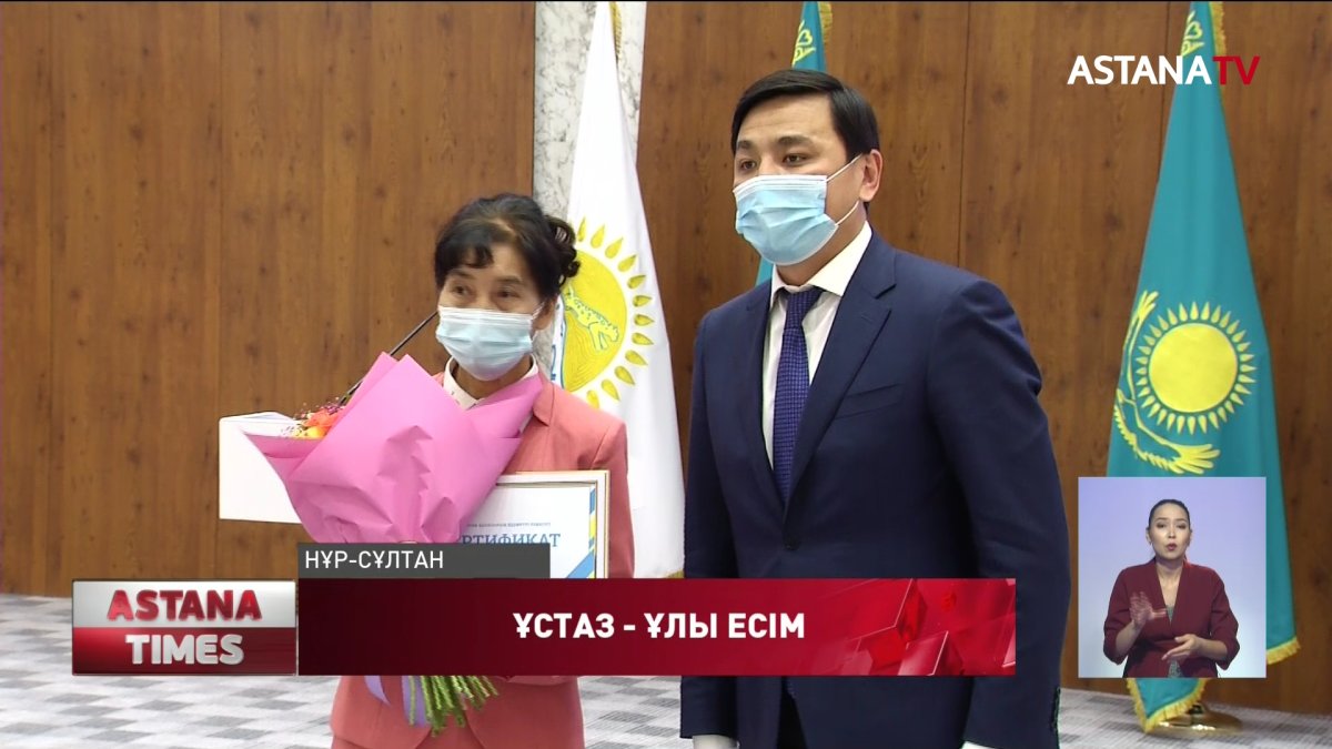 Елордалық ұстаздарға 40 миллион теңге сыйақы берілді