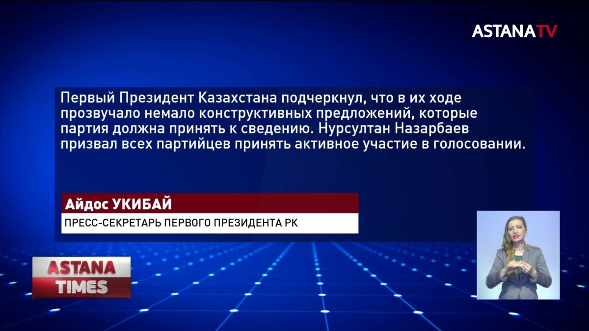Назарбаев принял участие в голосовании праймериз "Nur Оtan"