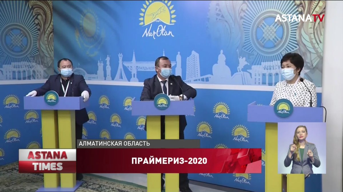 Алматинская область лидирует по количеству проголосовавших в праймериз