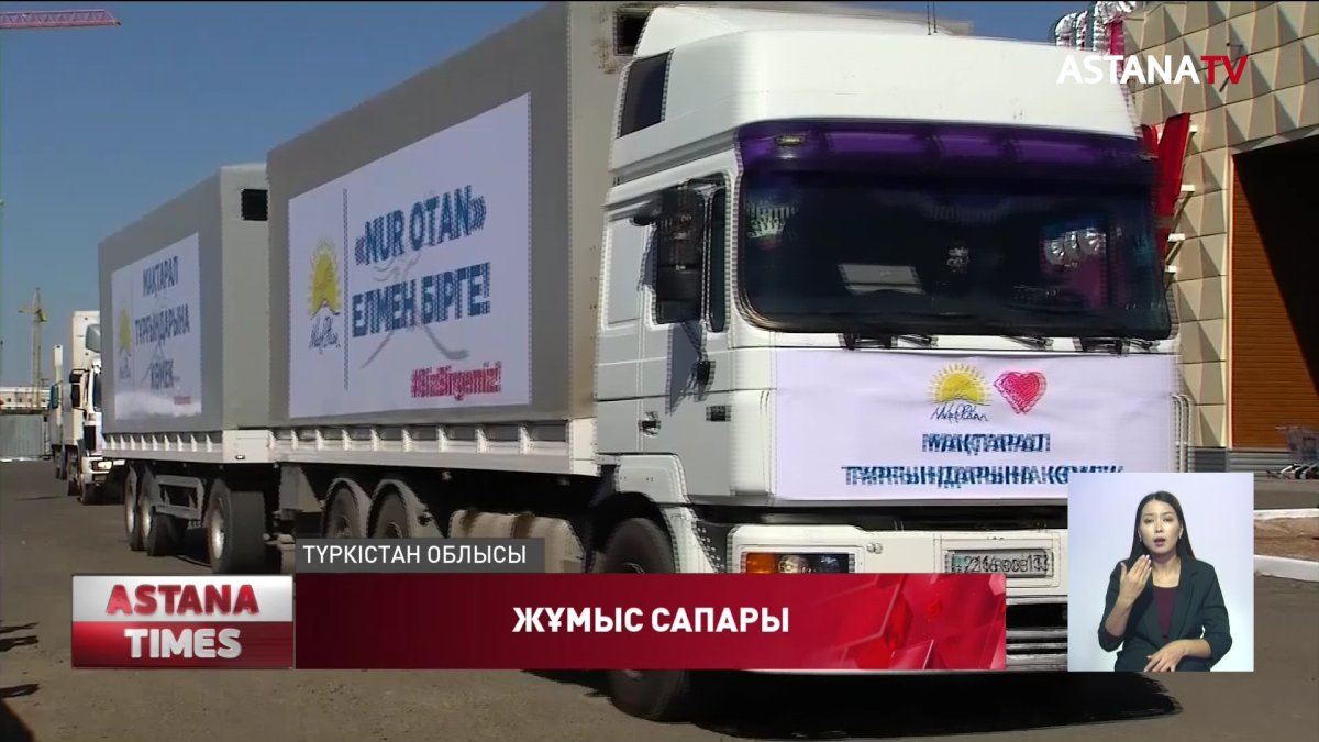 «Nur Otan» партиясы Төрағасының бірінші орынбасары Бауыржан Байбек Түркістан облысы мен Шымкентте болды