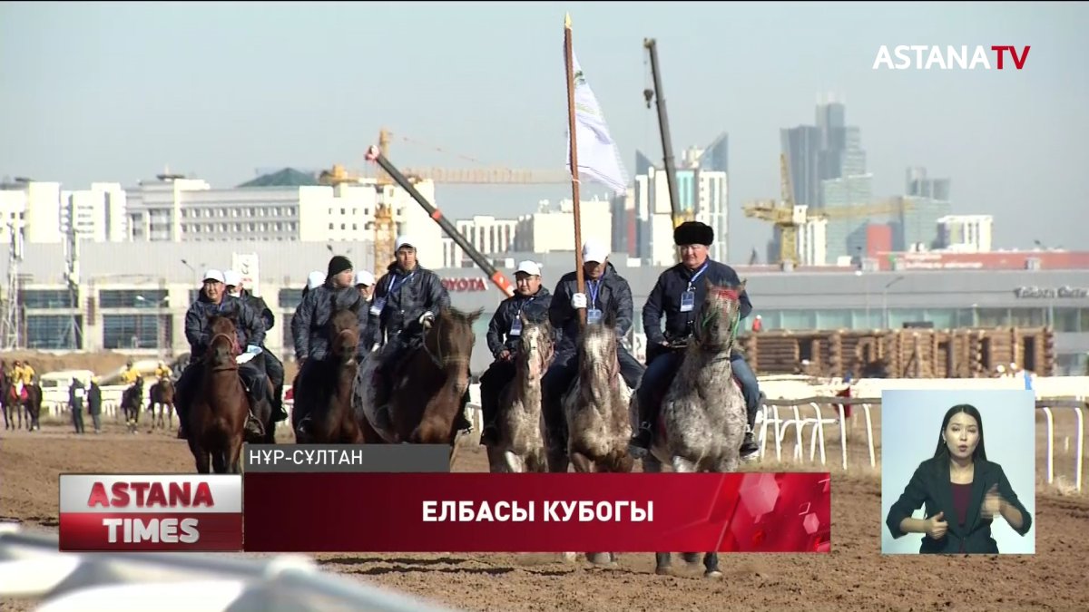 "Елбасы кубогына" бәйге өтті