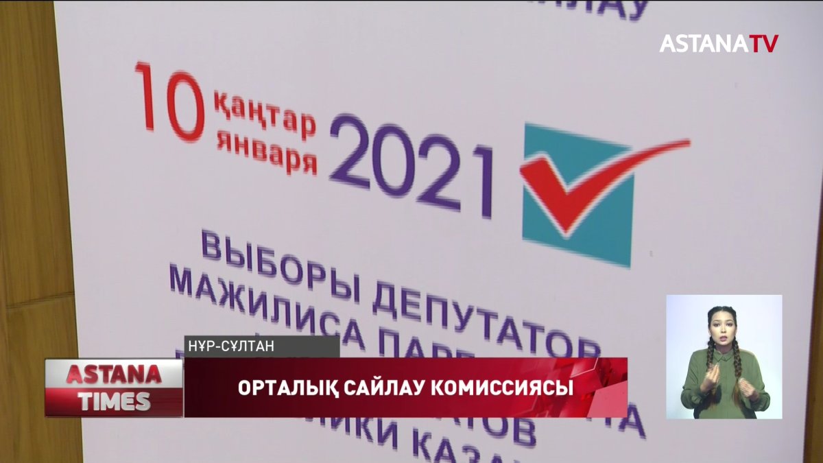 Қаңтардағы сайлауға 15,3 миллиард теңге жұмсалмақ, - ҚР ОСК