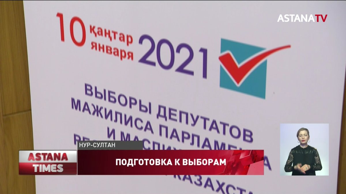 Выборы в Казахстане обойдутся в 15 млрд тенге, - ЦИК