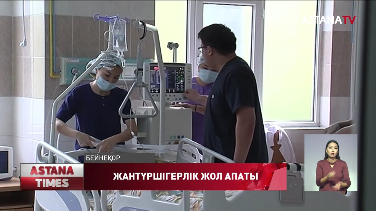 Жол апаты жасөспірімнің өмірін жалмады