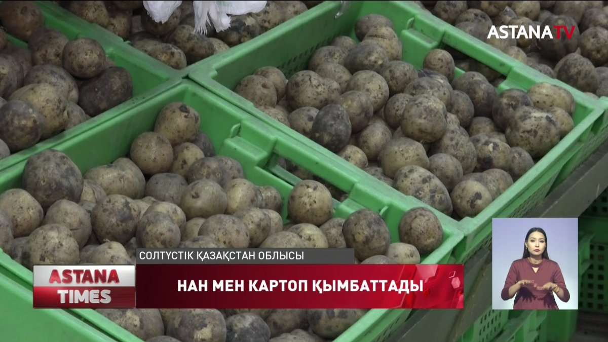 Нан мен тұз