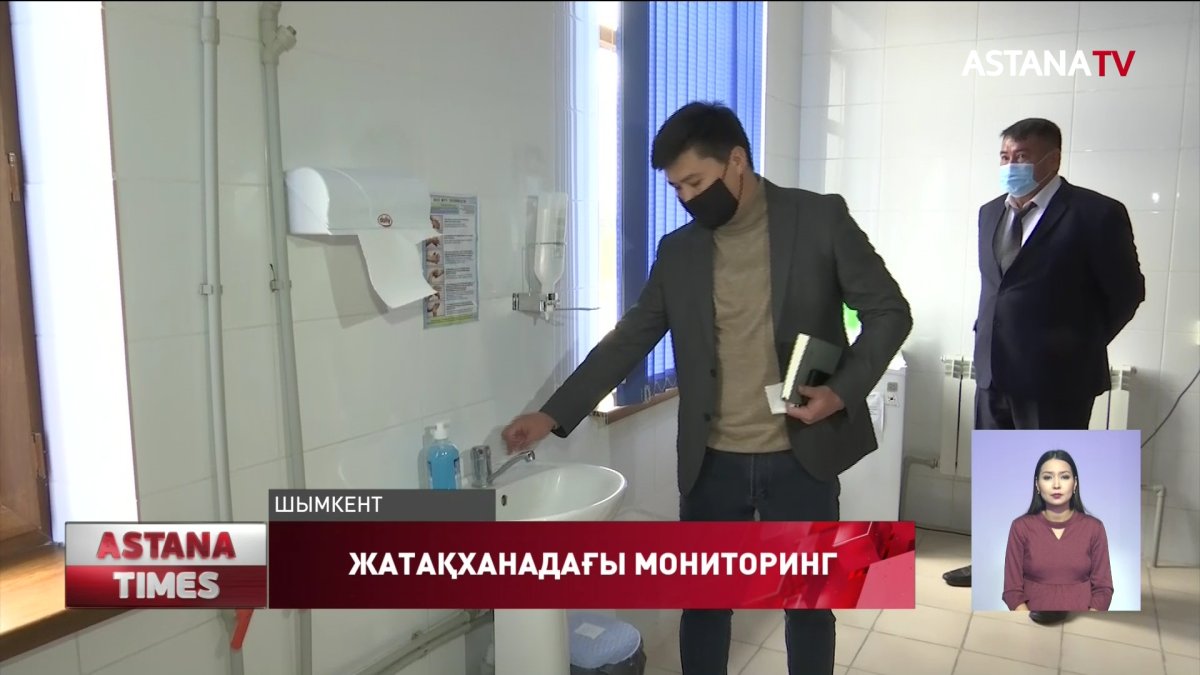 Шымкенттегі барлық жатақхана жағдайы тексеріледі