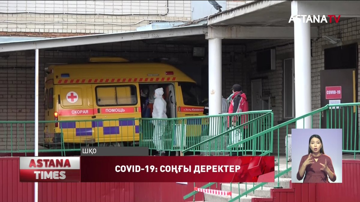 Елде бір аптада 29 адам қайтыс болды