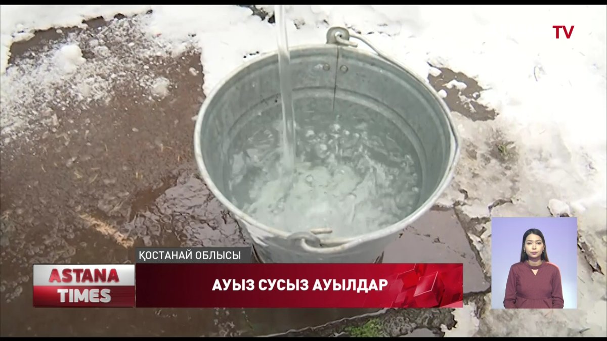 Тобыл өңірін ауыз сумен толықтай қамтамасыз ету үшін 95 миллиард теңге қажет