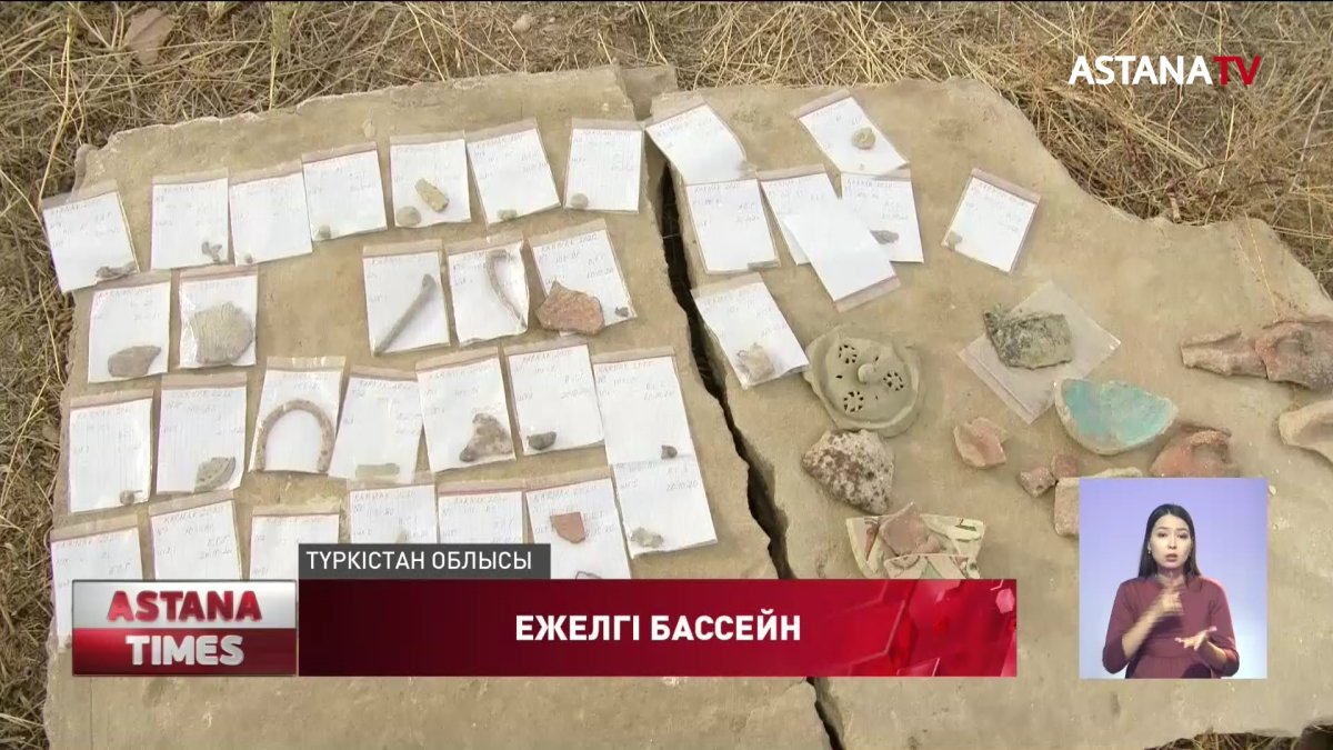 Түркістан облысынан 1400 жылдық тарихы бар көне бассейін табылды