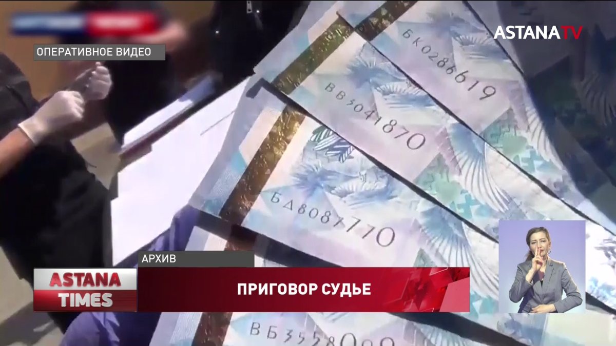 Бывшего судью отправили в тюрьму за взятку в Туркестанской области