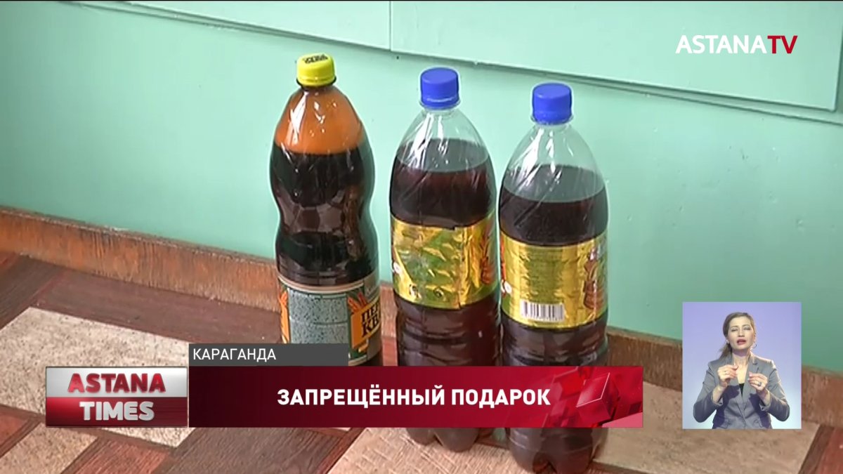 Коньяк под видом кваса пытались пронести в СИЗО Караганды