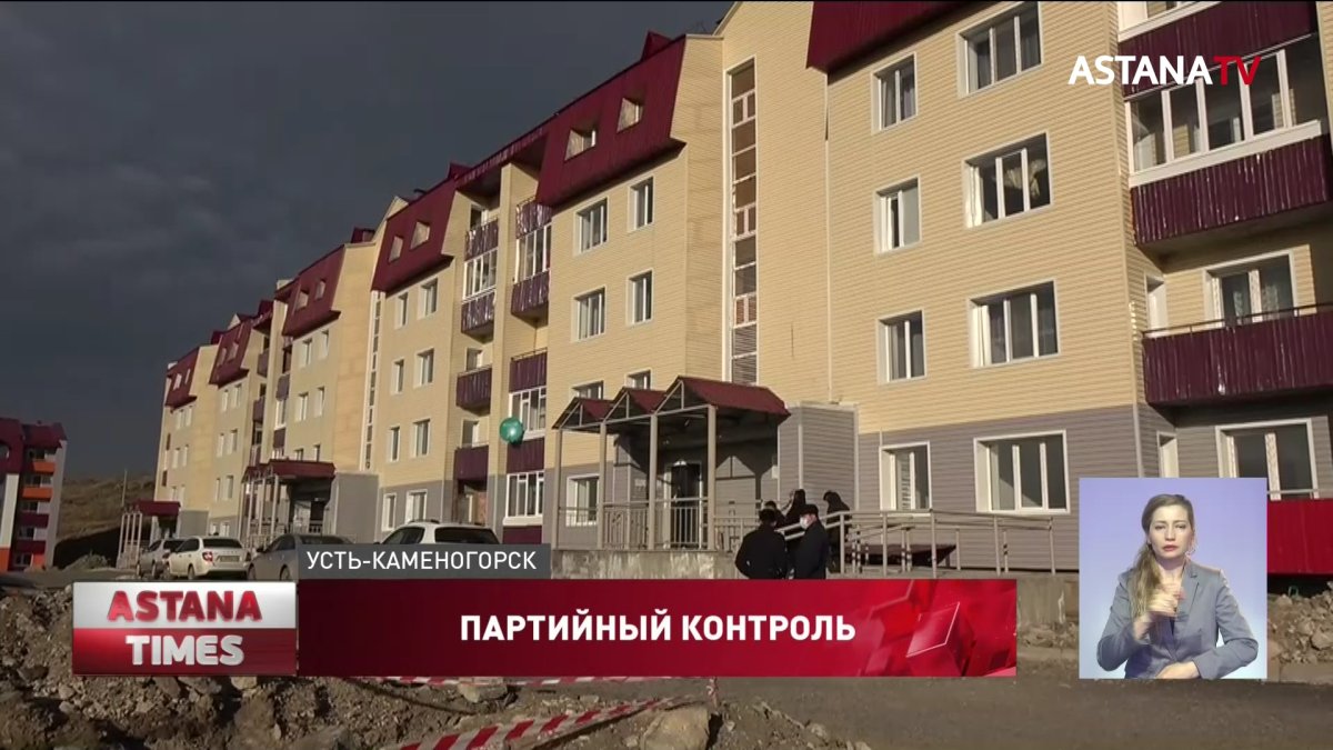 Нуротановцы взяли под личный контроль проблемы жильцов Усть-Каменогорска