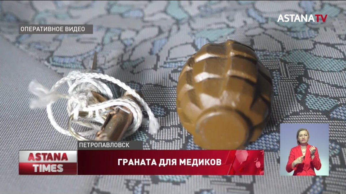 Мужчина угрожал взорвать поликлинику из-за больших очередей в Петропавловске