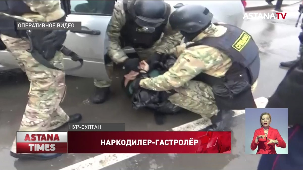 Спецоперация в Нур-Султане: задержали наркодилера с пистолетом