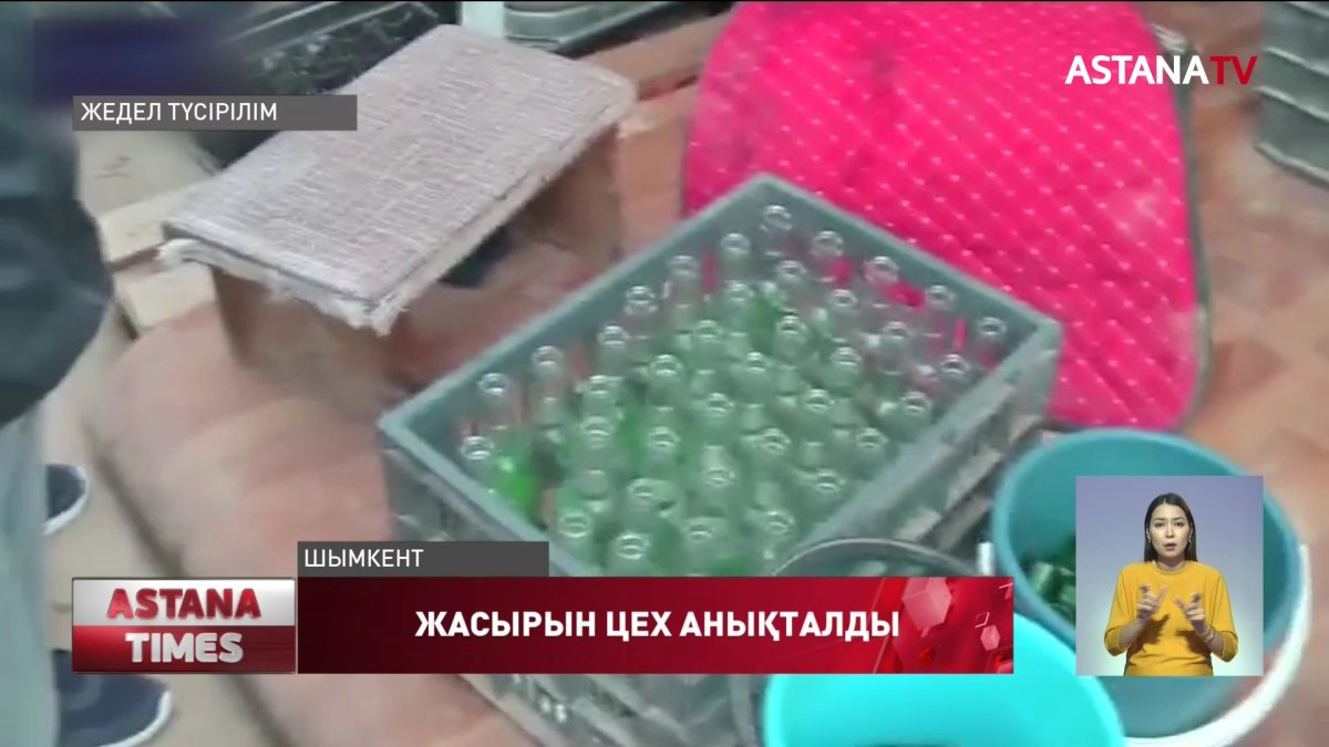 Шымкентте жергілікті дүкендерде жасанды спирттік ішімдіктер сатылып келген