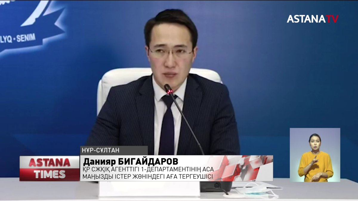 Парамен ұсталып қамалған дәрігерге қатысты тың деректер жарияланды