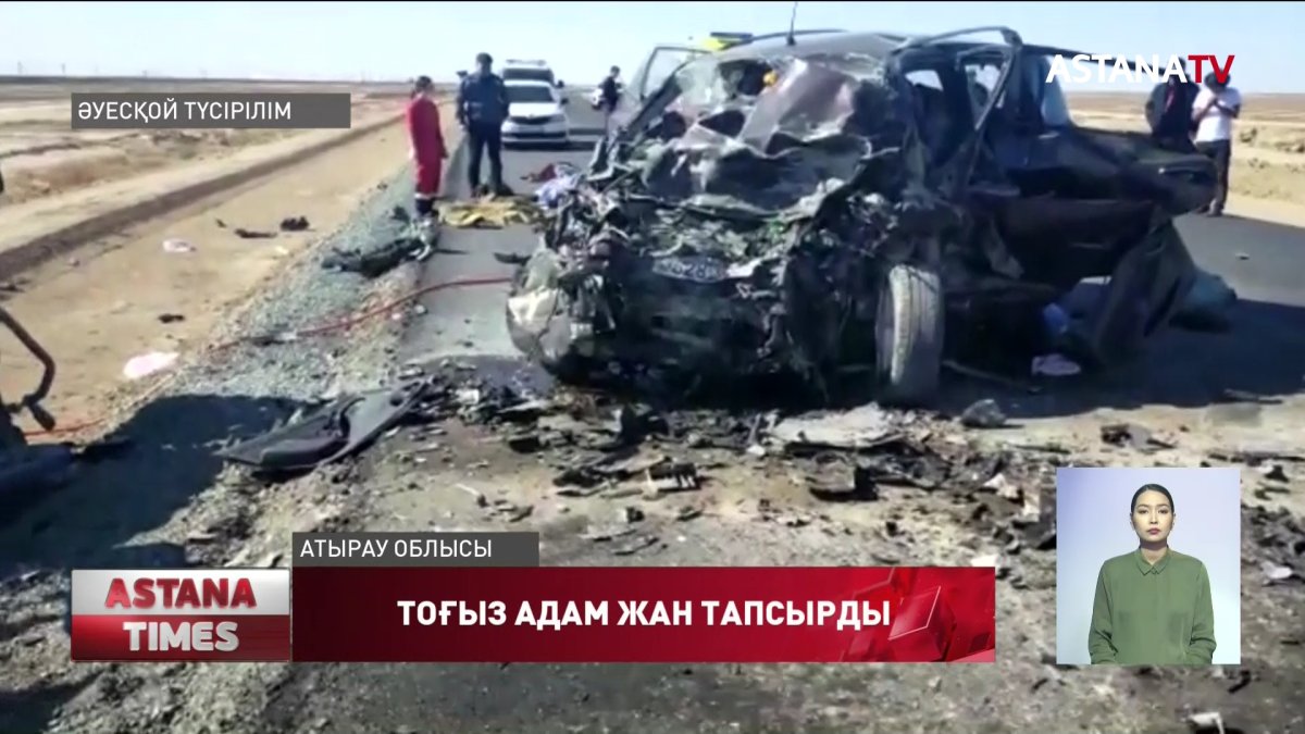 Тоғыз адам қайтыс болған жолда күрделі жөндеу жұмыстары жүріп жатқан