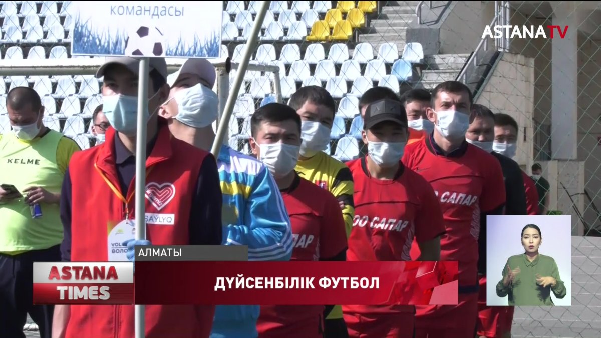Алматыда жұмысшы жастар арасында «Дүйсенблік футбол» ойыны басталды