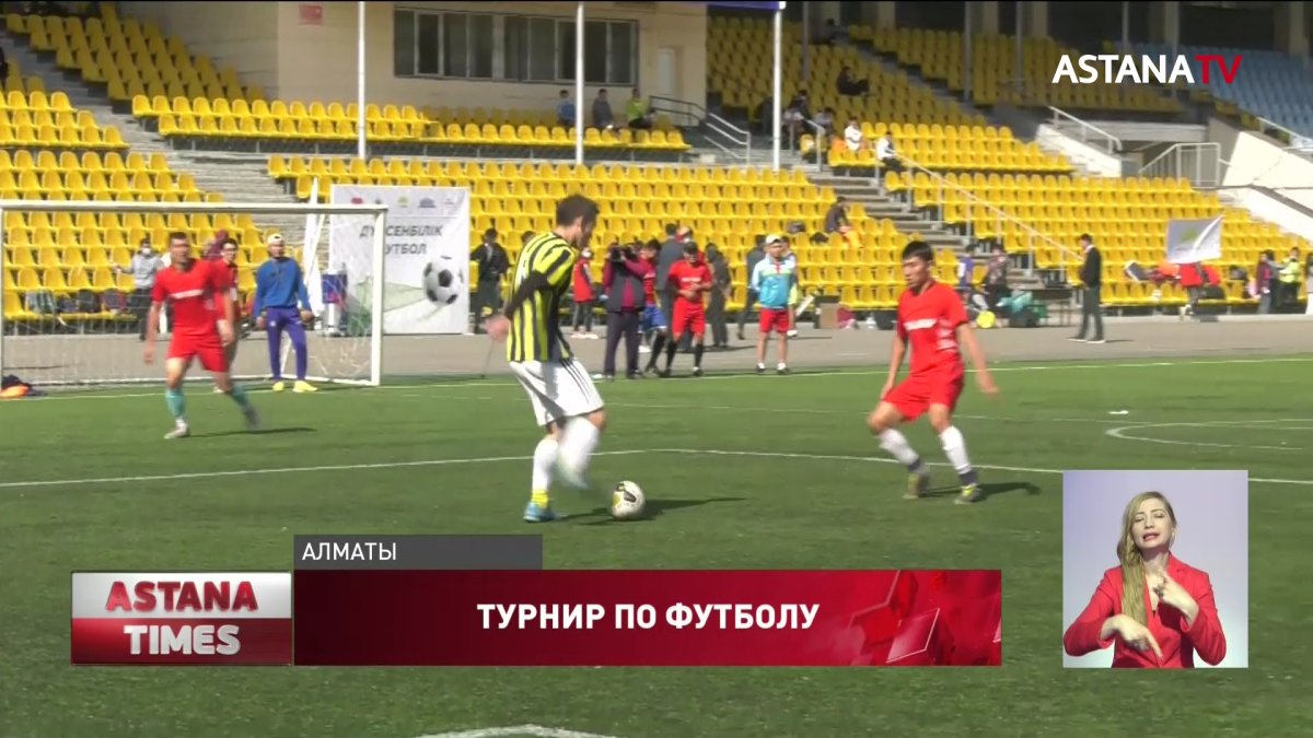 Турнир по футболу среди рабочей молодежи стартовал в Алматы