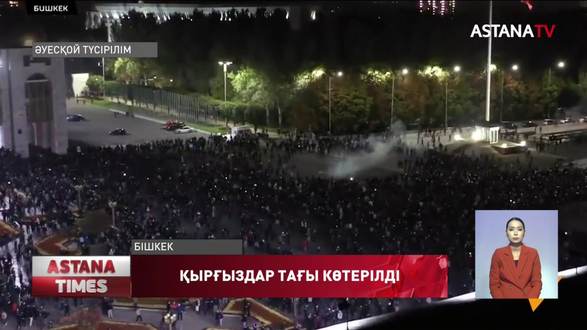 Жаппай тәртіпсіздіктен кейін Қырғыз Президенті 16 партия өкілдерімен кездесетін болды