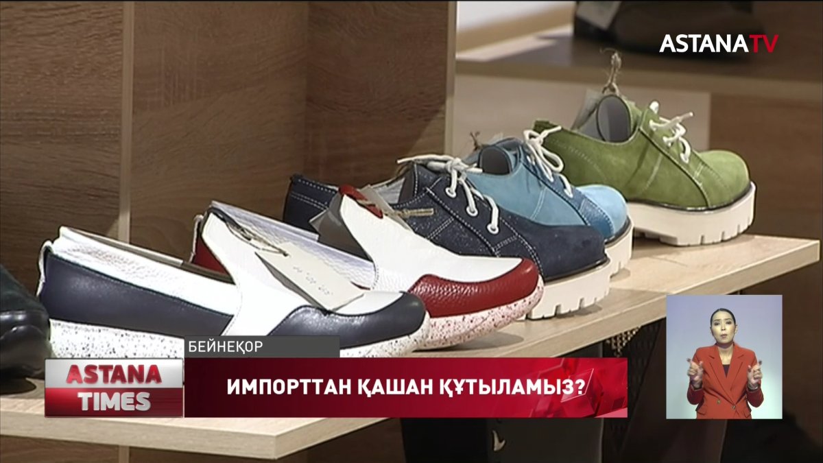 Қазақстан өз нарығын отандық азық-түлікпен қамти алмай отыр