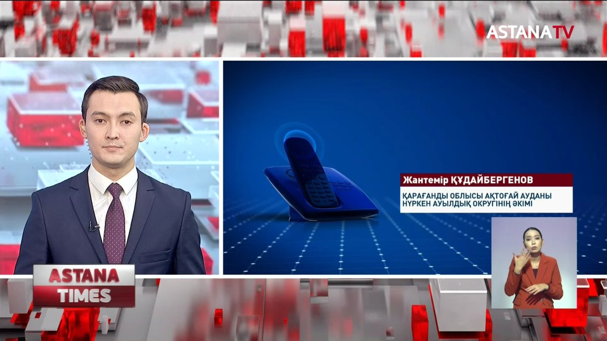 Интернет орнатамыз деп жинаған 3 миллион теңге қайда кетті?