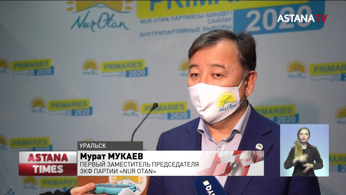 Участников праймериз наградили почетными грамотами в Уральске