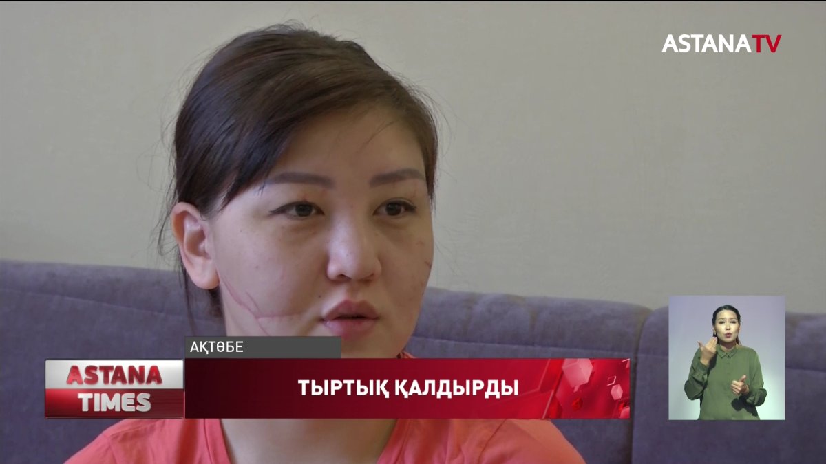 Ақтөбеде бұрынғы әйелінің бетін аяусыз пышақпен тіліп тастаған жігіт 4 жылға сотталды