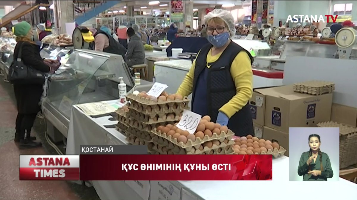 Тобыл өңірінде құс еті мен жұмыртқа бағасы қымбаттады