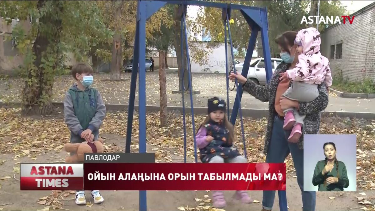 Павлодарда ауладағы ойын алаңының орнына дүкен салынбақ
