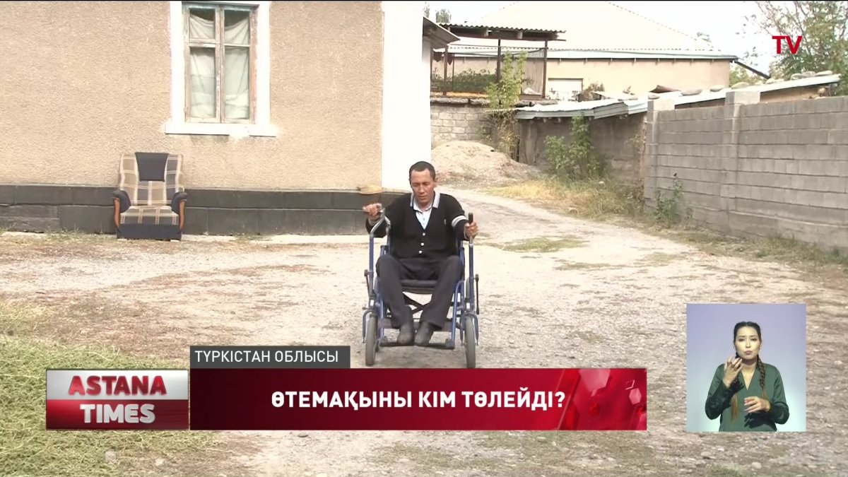 Түркістан облысының тұрғыны министрліктен 47 млн теңгесін сұрап жүр