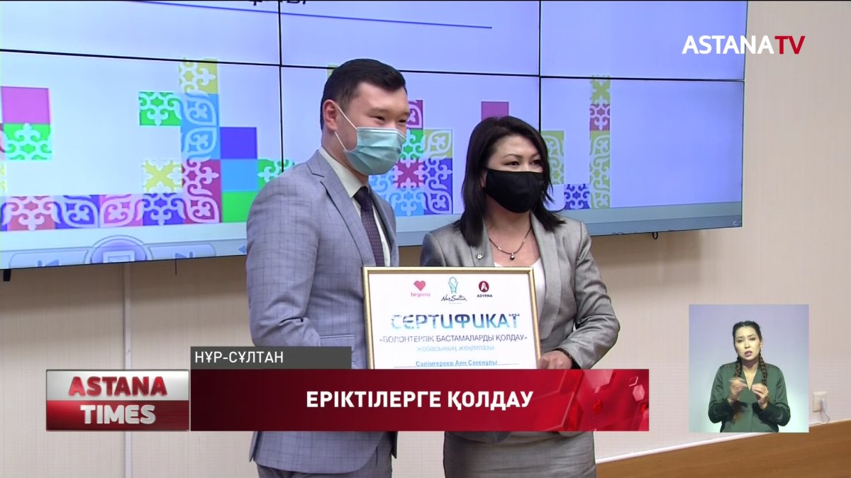 Елорданың ерікті жастарына грант табысталды