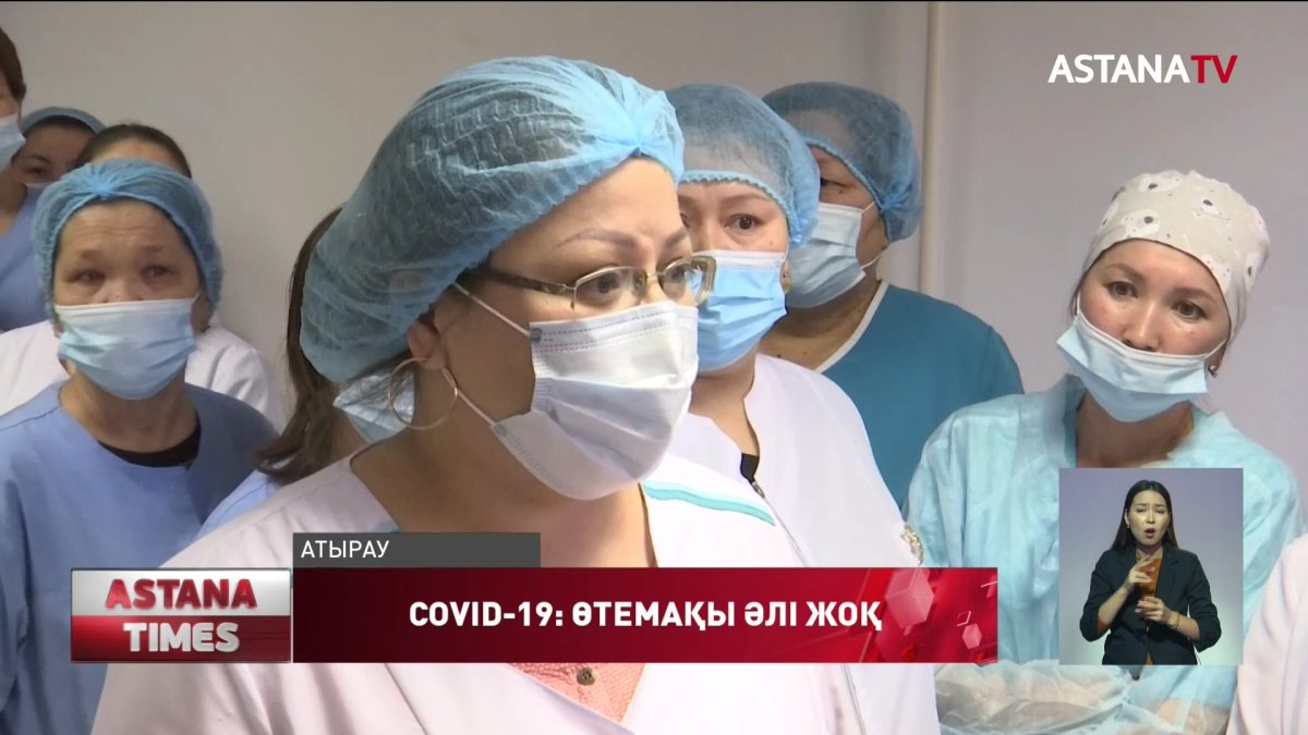 Атырауда COVID-19 жұқтырған дәрігерлер өтемақы түгіл тоқсандық сыйақыларын ала алмай жүр