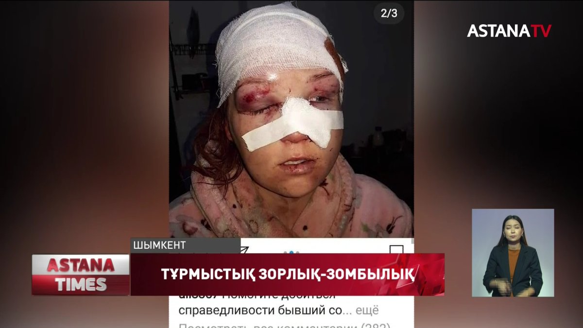 Шымкент тұрғынын бұрынғы күйеуі аңдып жүріп, сабап кетті