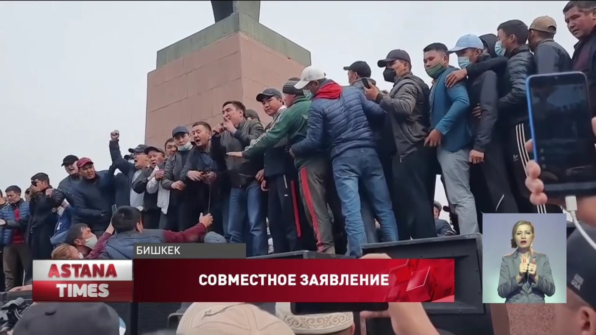 Лидеры четырех стран сделали совместное заявление по Кыргызстану