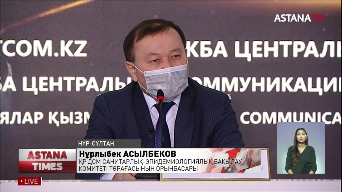 Алматыда карантиннің жаңа талаптары енгізілді