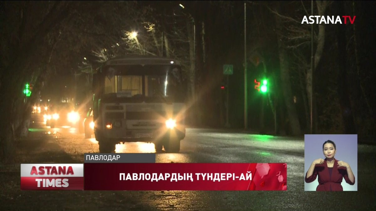 2 млрд теңгеге жуық қаражат бөлінгеніне қарамастан Павлодарда тас қараңғы