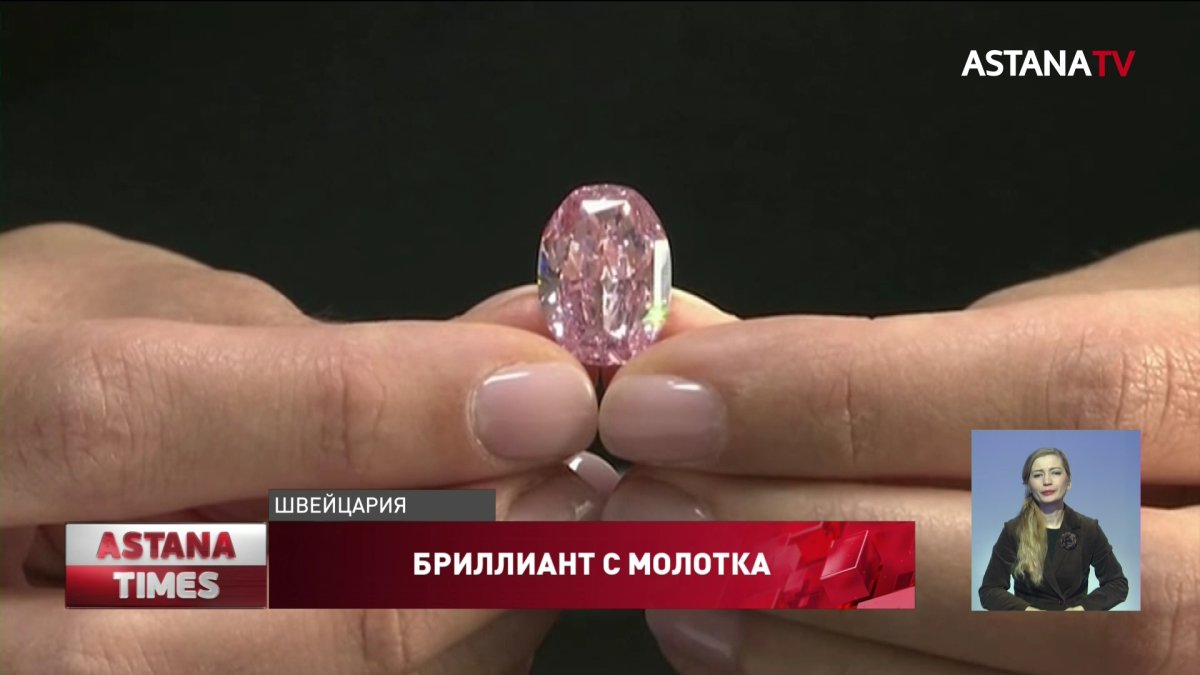 Бриллиант "Призрак Розы" продали на аукционе за 26 млн. долларов
