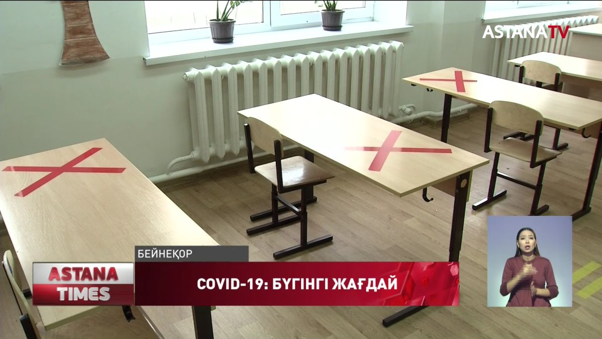 Оқушылар қашықтан оқиды, - Нұр-Сұлтан қалалық білім басқармасы