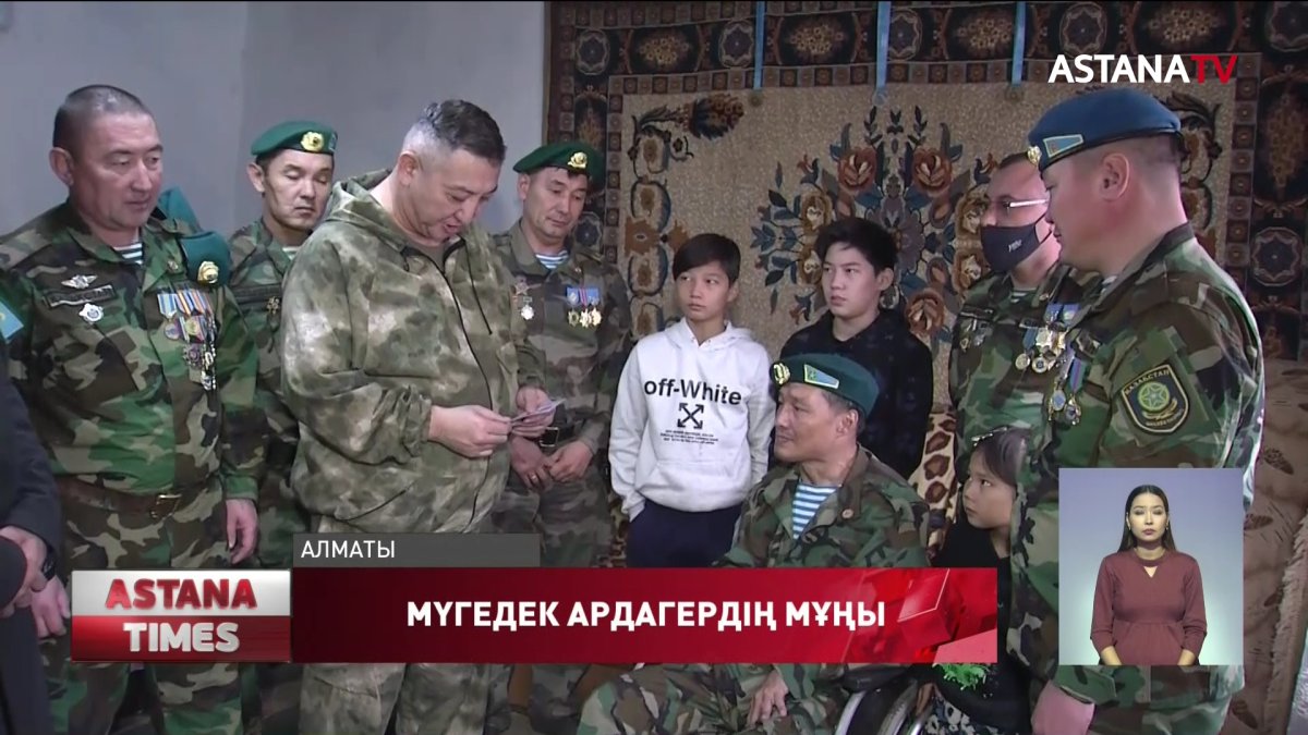 Тәжік-Ауған шекарасындағы қарулы қақтығыс ардагері үш баласымен баспанасыз жүр